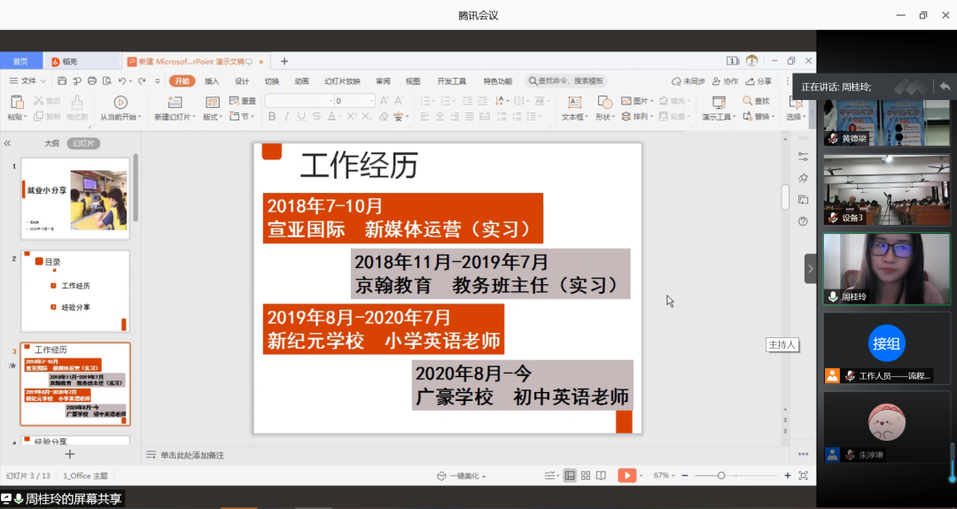 4b78c8290d114479a9e5bad41540bf97.png 微信图片_20201014003051.png